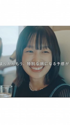 さかたりさ on Instagram: "𖧧˒˒ JR東日本「グランクラス」のCMに出演させて頂きました！ グランクラスで特別な旅しちゃいましょう🍷 是非ご覧ください☺︎"