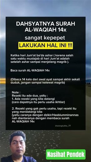 Many Still Don't Know! The Special Virtues of Surah Al-Waqi'ah 🤲✨