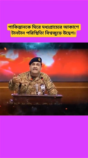 Middle East Airspace Developments | Pakistan Regional Role & Ongoing Diplomatic Updates