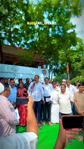 Addanki Updates 🎯2k on Instagram: "🚴‍♀️ Technology tho manchi change ela untundo chudandi! ఇవాళ మనం చూసిన ఈ Cycle Distribution Program అనేది కేవలం సైకిళ్లు పంచడం కాదు mawa… ఇది భవిష్యత్తుకి మార్గం వేస్తున్న చిన్న అడుగు. 💚 చాలా మంది rural area students రోజూ స్కూల్‌కి వెళ్లడానికి 2-3 కిలోమీటర్ల దూరం నడవాల్సి వస్తుంది. ⏰ ఇప్పుడు ఈ సైకిల్ వల్ల — సమయానికి స్కూల్ చేరుకోవడం easy, physical activity tho health improve అవ్వడం possible, transportation cost save అవ్వడం కూడా ఒక plus point! 💪 సైకిల్ అంటే 