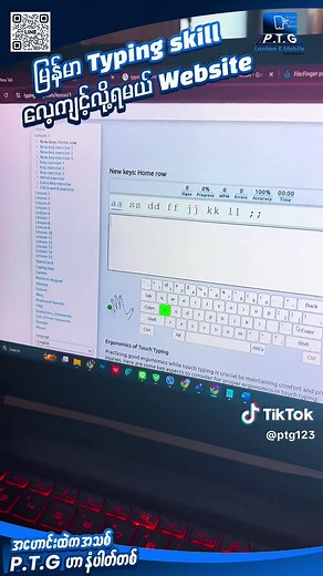 မြန်မာ Typing skill လေ့ကျင့်လို့ရမယ် အကောင်းဆုံး website typingstudy.com https://www.typinggames.zone/ #PTG_Laptop #laptop #typing #typingskills