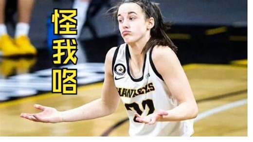 女版库里！又飒又能打的NCAA历史得分王！