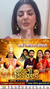 वर्ल्ड टेलीविजन प्रीमियर | जय माँ वैभव लक्ष्मी || आज शाम 6 बजे और कल सुबह 9 बजे On Captain TV Channel | CaptainEntertainment