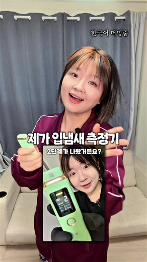 입냄새 어떤 음식이 가장 많이 날까