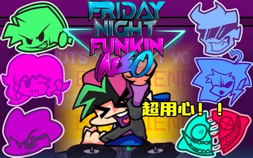 超用心的官方引擎移植！！ FNF NEO (V-Slice Port)