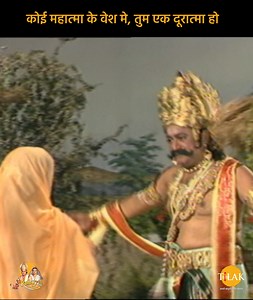 524K views · 20K reactions | कोई महात्मा के वेश मे, तुम एक दूरात्मा...