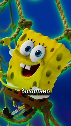 ХОРОШ ЛИ "ГУБКА БОБ: В ПОИСКАХ КВАДРАТНЫХ ШТАНОВ"? #2026 #spongebob #cinema