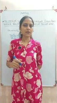 24 વસ્તુની ખરીદ કિંમત 21 વસ્તુની વેચાણ કિંમત બરાબર હોય તો નફા અથવા ખોટની ટકાવારી શોધો #maths #gujju