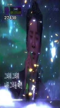 #경상북도#구미시#오후#정동원#잘가요내사랑