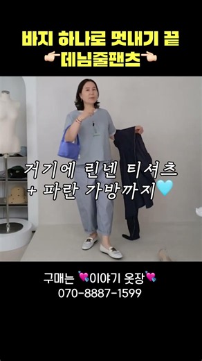 롤업해 입어도 좋아요~!! 훨씬 날씬해 보이는 중년 바지 코디 #5060대여성패션
