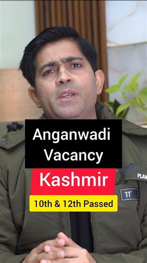 𝗥𝗮𝗺 𝗦𝗶𝗿 on Instagram: "Anganwadi Vacancy #instagram #jkssb #ssc #knowledge #motivation"