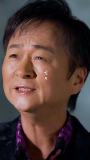 #奥山えいじ 「#居待月 」恋しい人を待ちわびる夜の切なさを奥山えいじが歌い上げます🌙MVのフルバージョンは関連動画からチェック👀#テイチク #演歌