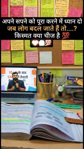 शुरुआत हुई जीत#examstrategy #studyreels #studymotivation #gyanbindu #zarooratrishta #1m #khansir#7x7