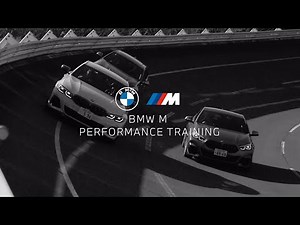 【BMW】BMW M PERFORMANCE TRAINING