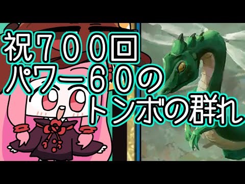 【#MTGA】デッキ枚数が２５０枚なので、リュウトンボの群れが６０点で殴りかかる アバター 伝説のクソデッカー茜ちゃん TLAその２８【ボイスロイド実況】