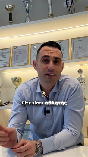 Αλλαγή Τρόπου Ζωής με MyFlex