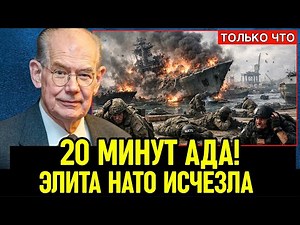 20 Minutes of Hell: NATO Elite Wiped Out at Ochakov! (The Hidden Truth)