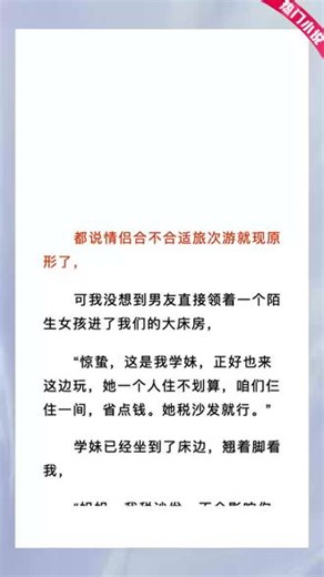 9.8高分,结尾超棒的爽文短篇令人回味。真心难测，情节刺激。在此处读小说直接冲向大结局！