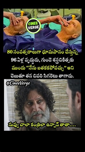 96-Year-Old Veteran Smoker Takes Final Puff Before High-Risk Heart Surgery