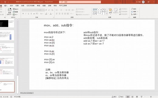 mov、add、sub指令