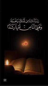 🤲 Invocation du Lundi 8 Juin 2026 🌙 Doua Puissante du Matin | Qu'Allah Exauce Nos Prières #foi