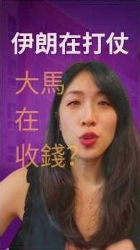 一样是穆斯林国家，马来西亚目前安全吗?