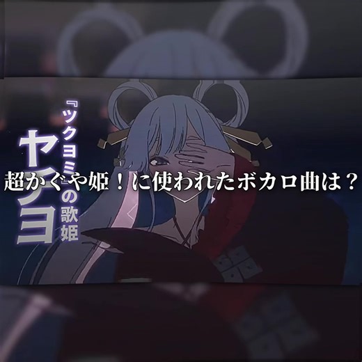 超かぐや姫のアニメレビューとおすすめ