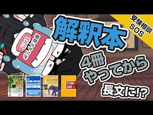 Aspiring to Waseda!! "From 'The Basics Are Here!' to 'Perspective,' do I have to go through 4 ref...