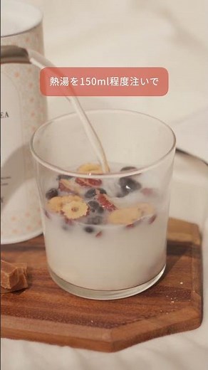 台湾で大人気の「杏仁茶」で冬のほっこりドリンクレシピ🇹🇼✨ #DAYLILY #温活 #温まる飲み物