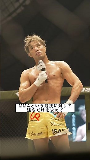 Masanori Kanehara challenges ____ to a fight [RIZIN LANDMARK 5]