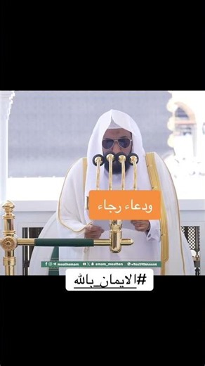 #موعظة #خطبة الجمعة #عبدالله الجهني #الايمان بالله