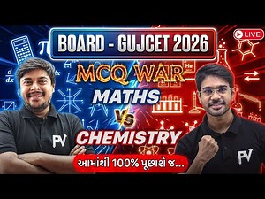 📢MCQ WAR | Chemistry VS Maths | GUJCET + BOARD Preparation 🔥 | English & Gujarati Medium