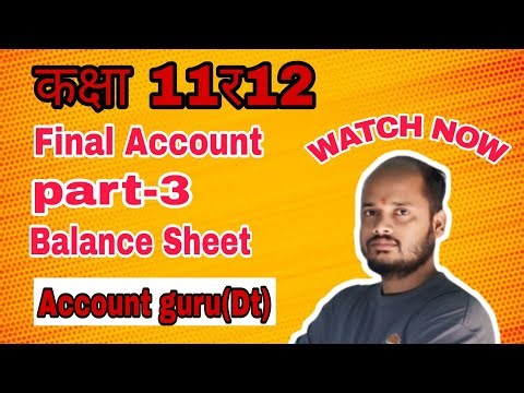 Final account/class-11/ part-3/Balance sheet/ full concept/with example 📚️📚️