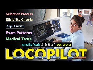 How to Become a Loco Pilot - Know Selection Process, Salary Structure & Eligibility Criteria