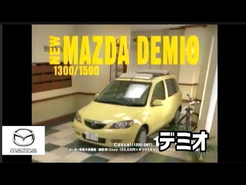 マツダ 2代目デミオ CM集/MAZDA Demio 2GEN TVC 日本