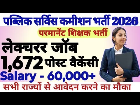 💥🔴✍️LECTURER JOB 1672 NEW PERMANENT POST VACANCY OUT 2026|| APPLY FROM ALL STATES||