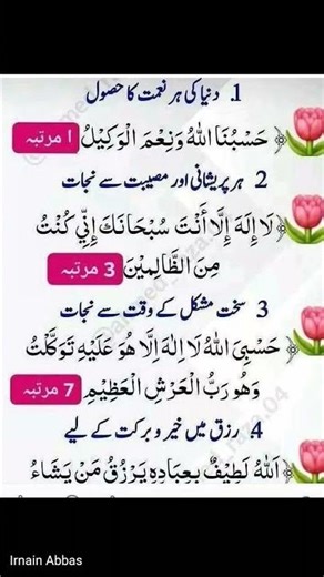 wazifa #@islamivideos1108#deensayings #islamicprayer #ytshortsindia #quran #youtubeshorts #youtuber