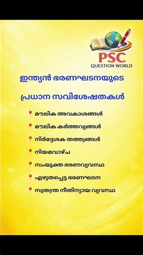 PSC questions and answer