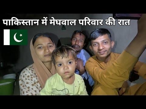 Night Routine of Meghval Family in Pakistan 🇵🇰 | Real Village Life