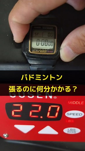 バドミントンのガット交換 | ラケット張り替えのコツと時間