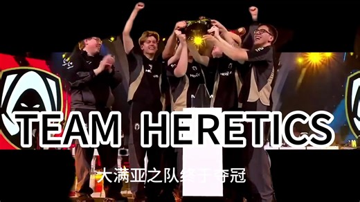 TH完成伟大的翻盘 再也不做老二了