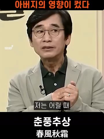 유시민의 어린 시절 독서습관 이야기