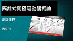 剖析電源模組設計與最佳化 | TI.com