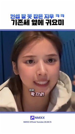 [NMIXX] A cute younger sister next to an unbothered, strong-willed older sister LOL