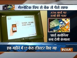 Police busts ATM Card cloning racket in Mumbai