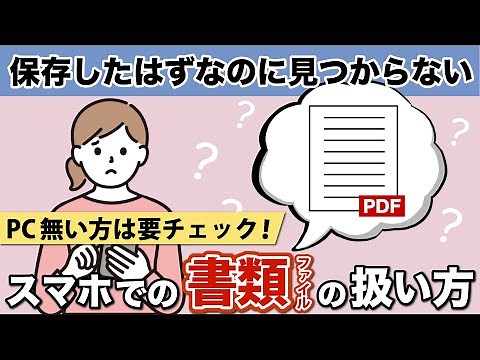 [Document Files] Surprisingly unknown ways to handle PDFs! Learn how to save, view, print, and se...