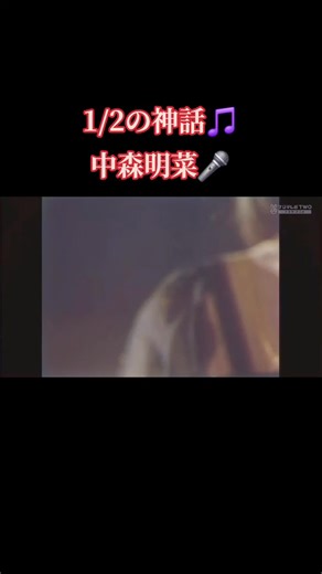 #夜のヒットスタジオ #1983 .4.4 #1 /2の神話 #中森明菜