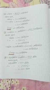 Class - 3 , Math , Chapter - 11 , Page - 121 # Shorts video