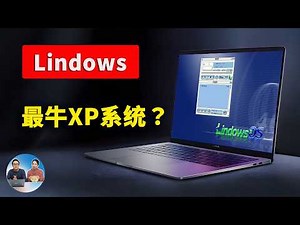 Lindows OS：最牛山寨XP系统？被微软告上法庭，却获2000万美金和解费！ 附最新下载安装教程 | 零度解说