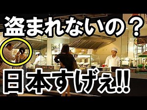 外国人感動「日本が羨ましい！」洗練された日本の良さが分かる動画が海外で話題に！【海外の反応】